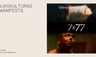 Īsfilma ”7×77”(Īsfilmas pirzmizrāde)