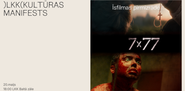 Īsfilma ”7×77”(Īsfilmas pirzmizrāde)